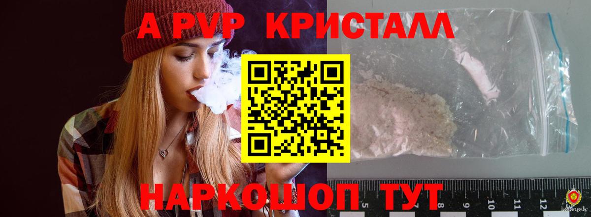 Alfa_PVP СК КРИС  A-PVP VHQ  Alfa_PVP мука  Вход с VPN  Таганрог 