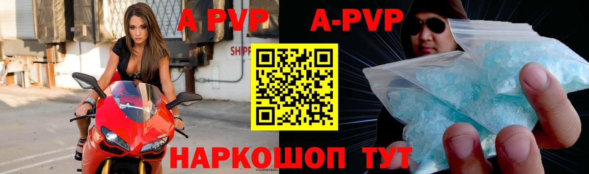 А ПВП крисы CK Таганрог
