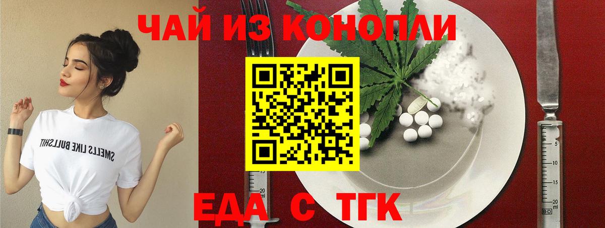 Таганрог  Печенье с ТГК конопля  Вход с VPN 