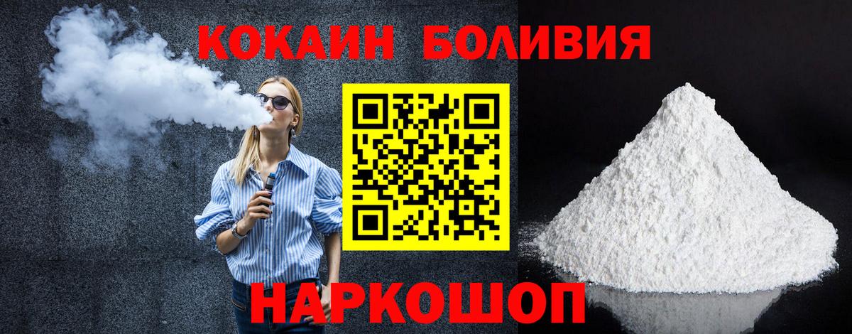 Cocaine Эквадор Таганрог