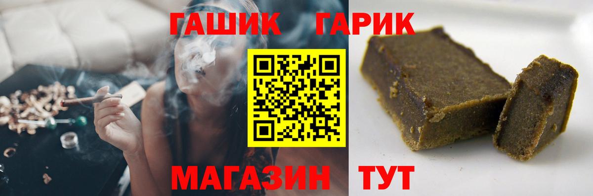 Таганрог  ГАШИШ Изолятор  Вход с VPN  Гашиш индика сатива 