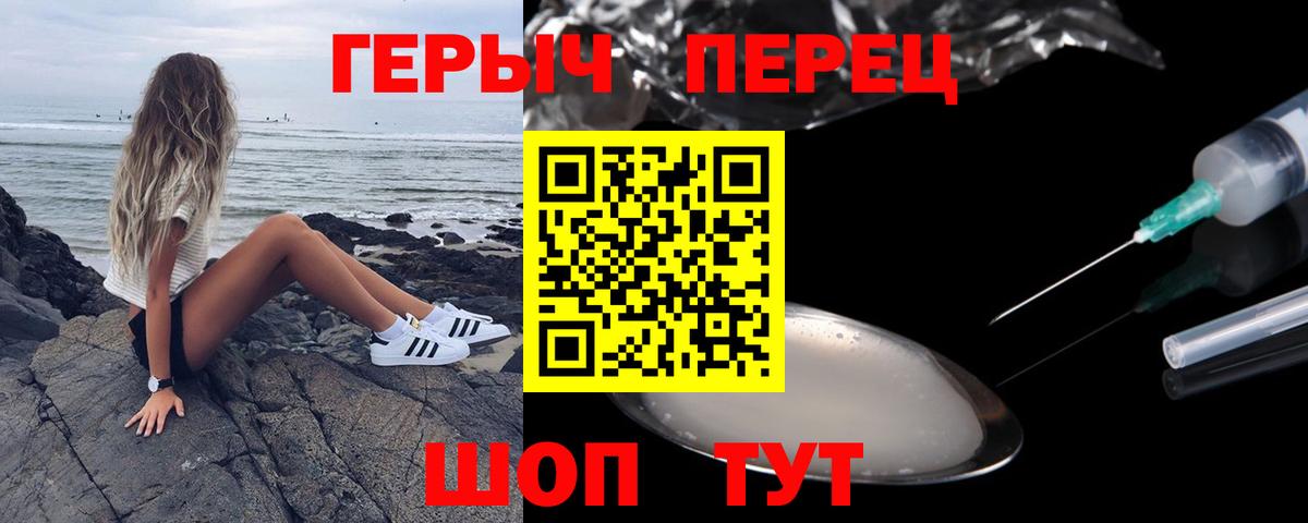 Героин гречка Таганрог