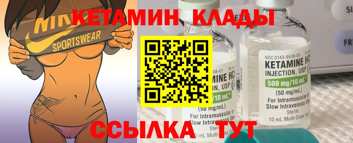 Кетамин ketamine Таганрог