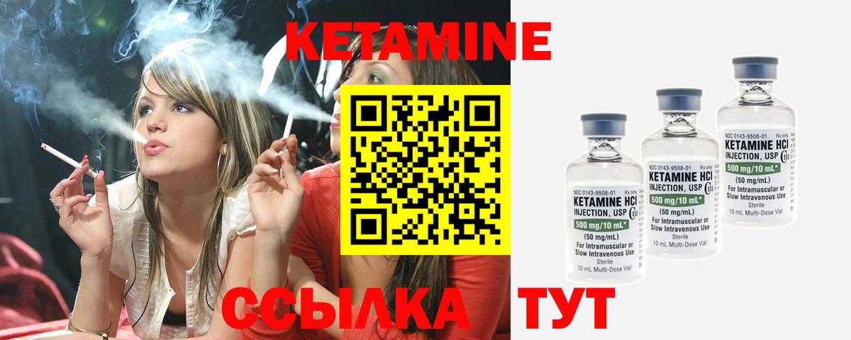 КЕТАМИН VHQ  Вход с VPN  Таганрог  Кетамин ketamine 