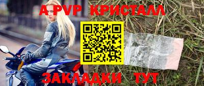 герыч Татарск
