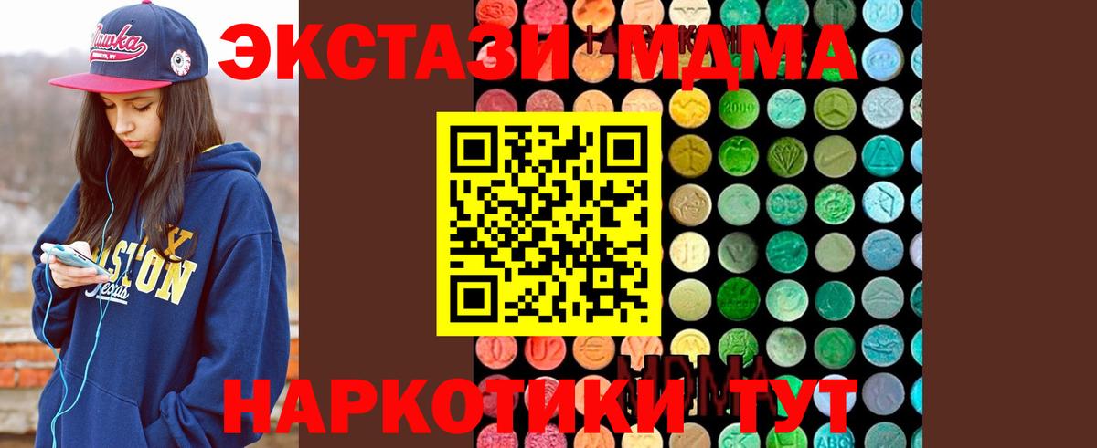 MDMA молли Таганрог