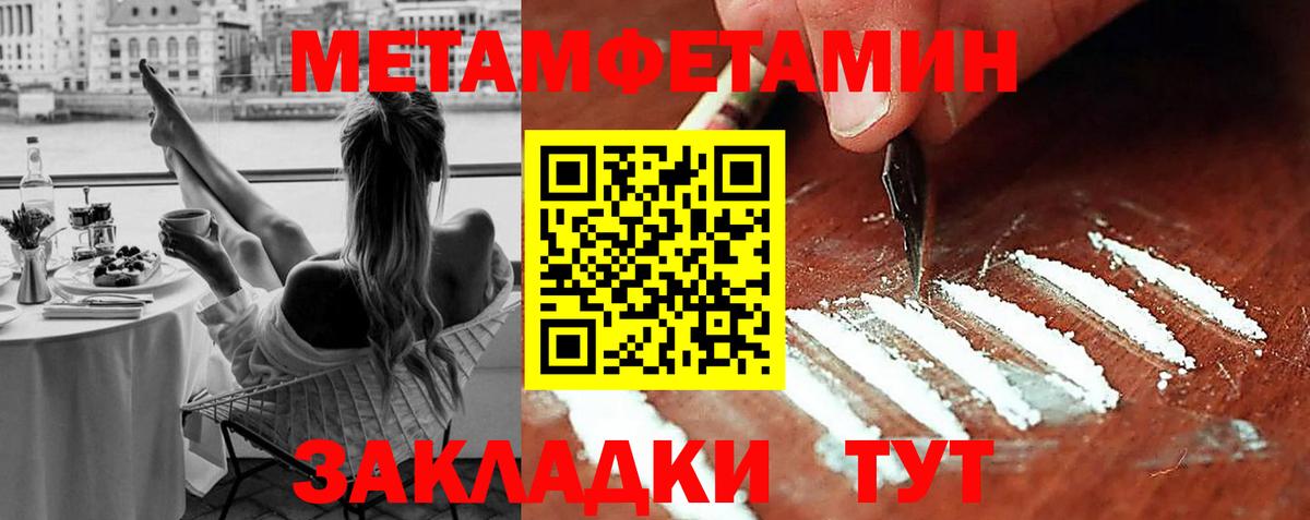 Первитин винт Таганрог