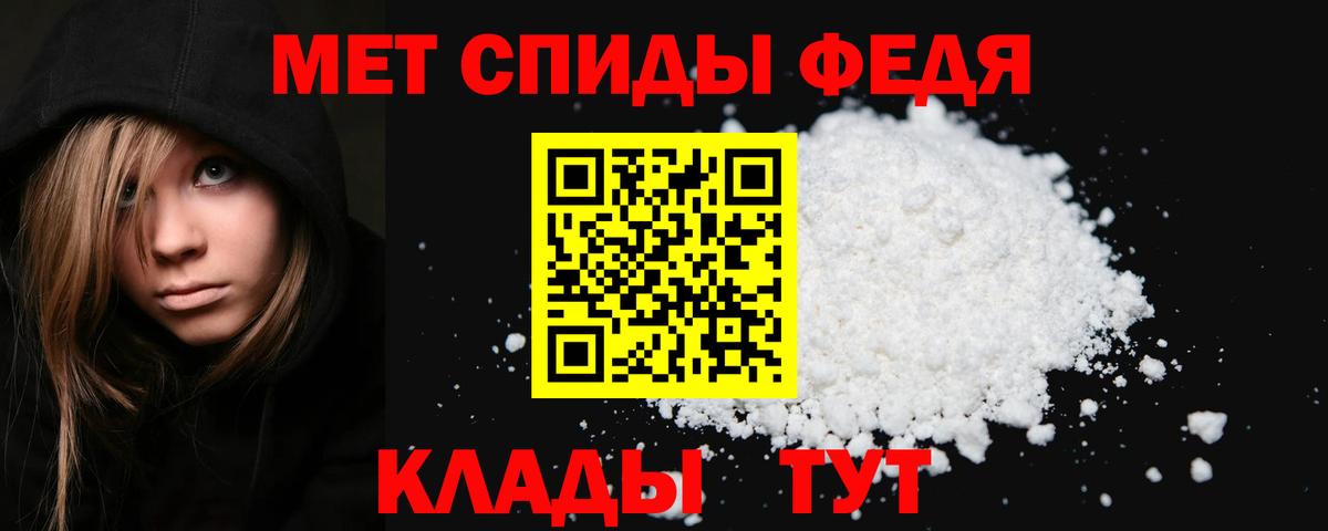 Таганрог  Первитин мет  Первитин  Вход с VPN  Первитин мет 