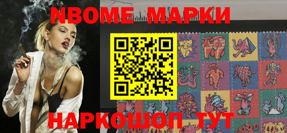 Марки N-bome 1500мкг  Наркотические марки  Таганрог  Марки N-bome 1500мкг  Вход с VPN 