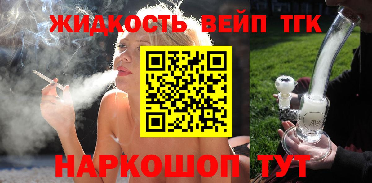 ТГК вейп Таганрог