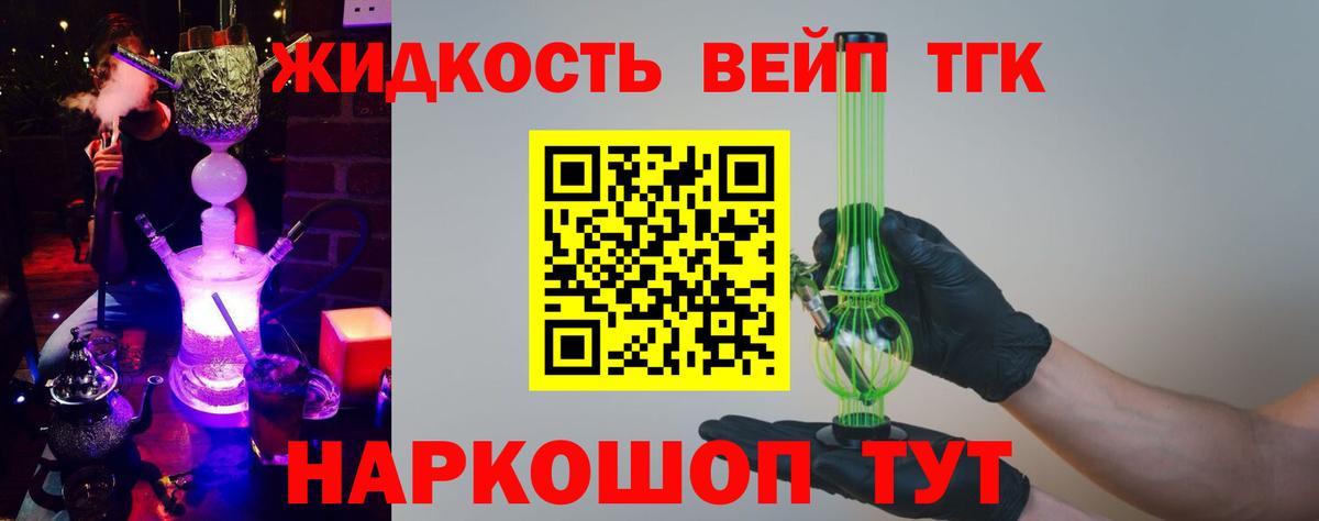 цены наркотик  Вход с VPN  Таганрог  ТГК гашишное масло  Дистиллят ТГК концентрат 